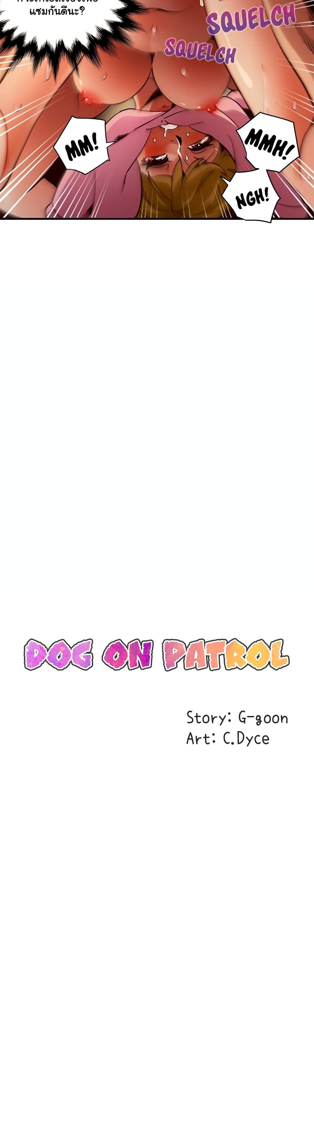 Dog on Patrol page 4