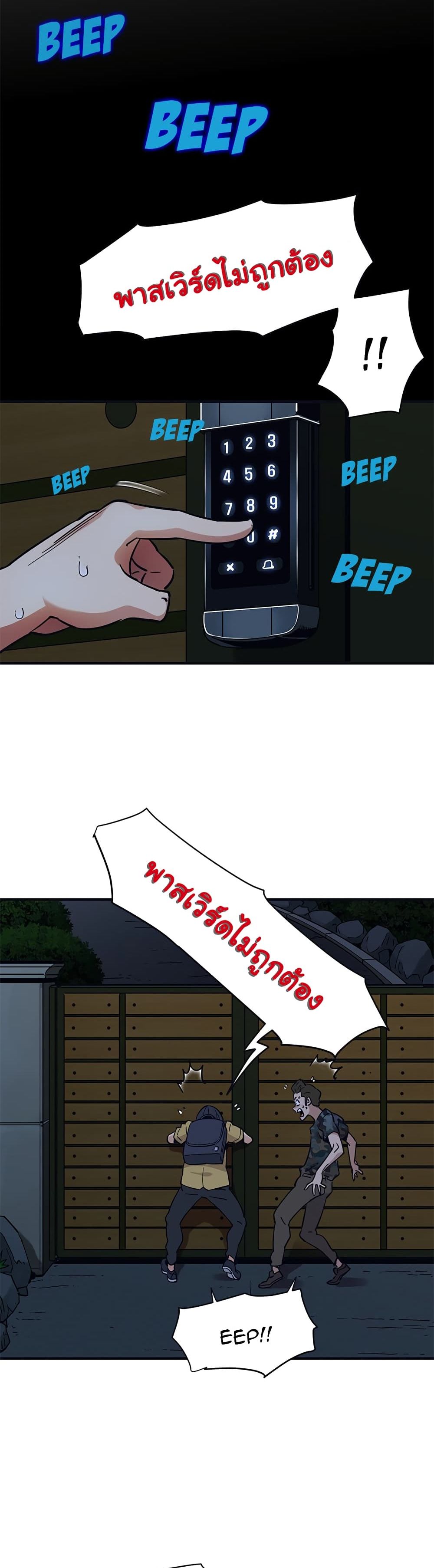 Dog on Patrol page 7