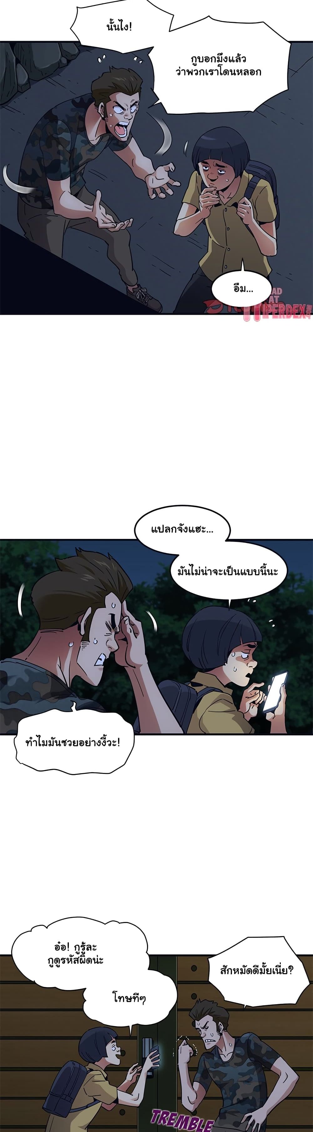 Dog on Patrol page 8