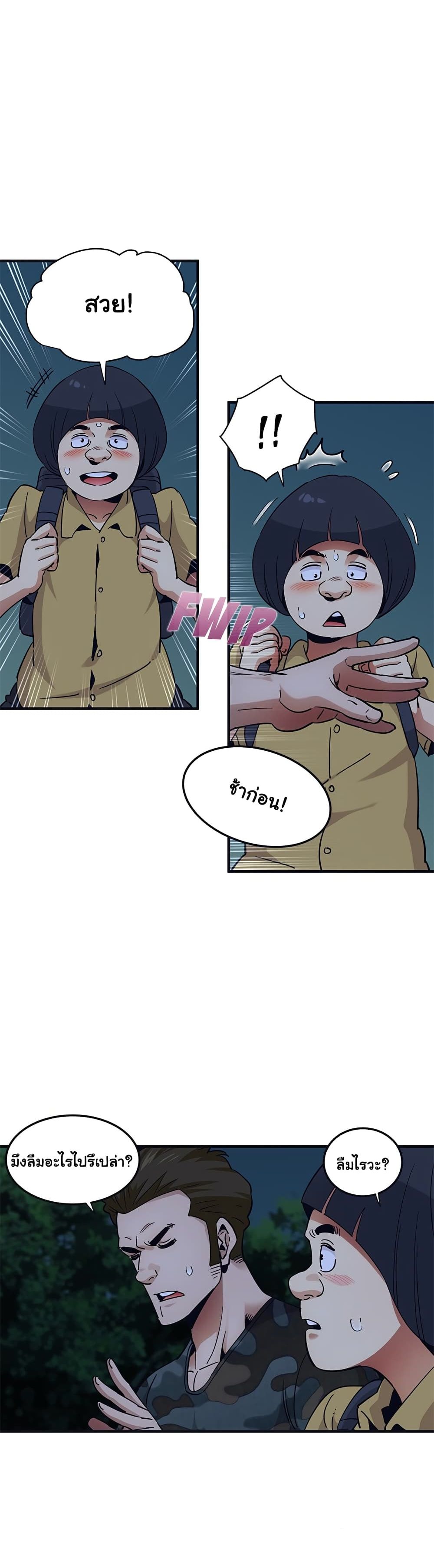 Dog on Patrol page 10