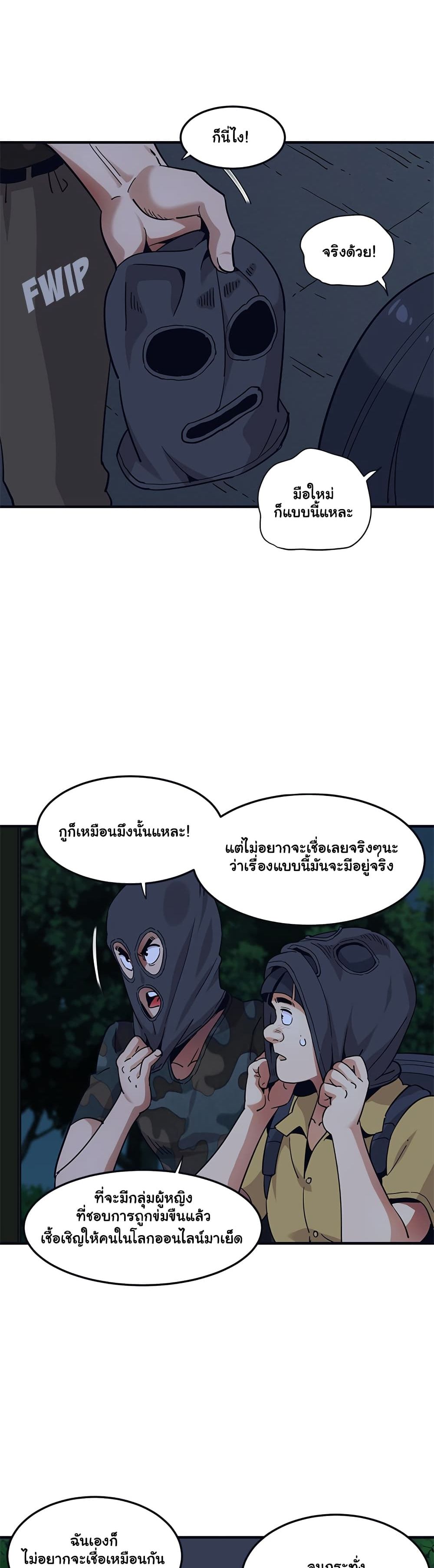 Dog on Patrol page 11