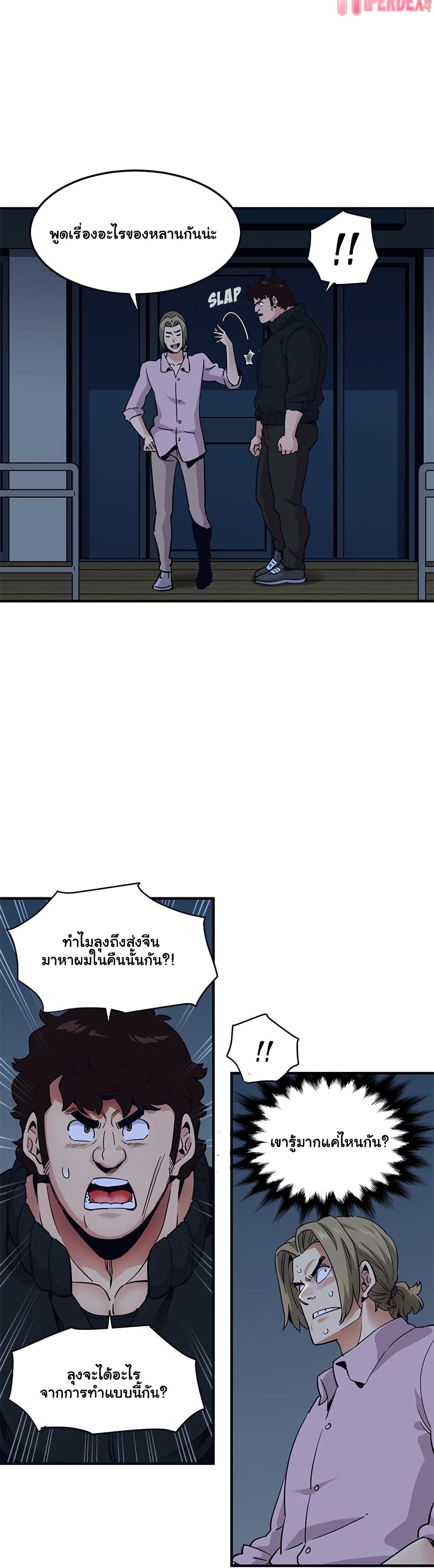 Dog on Patrol page 15