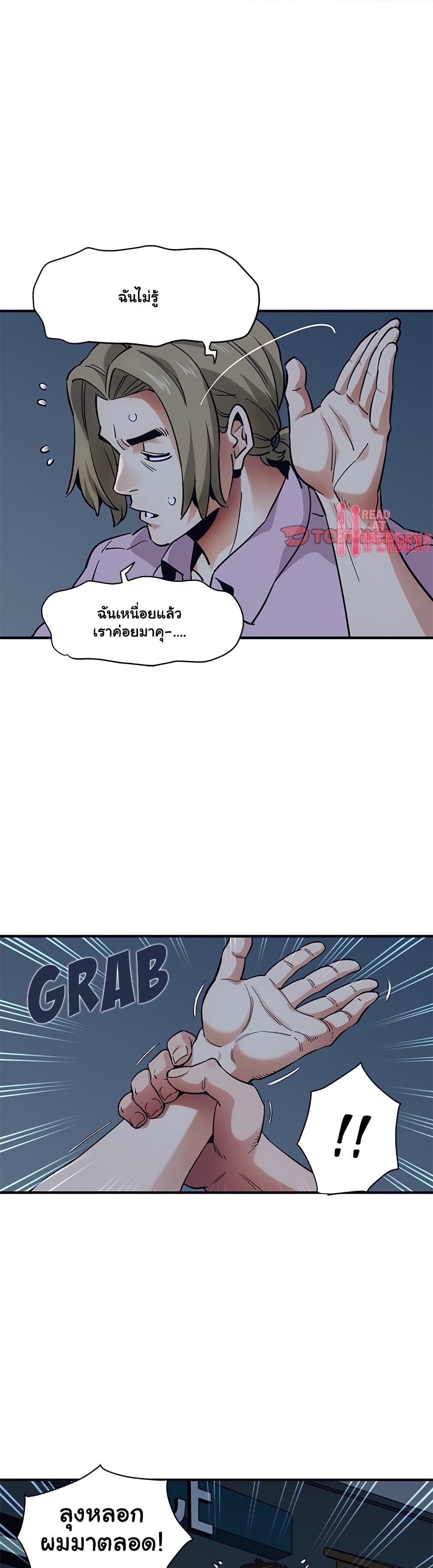 Dog on Patrol page 16
