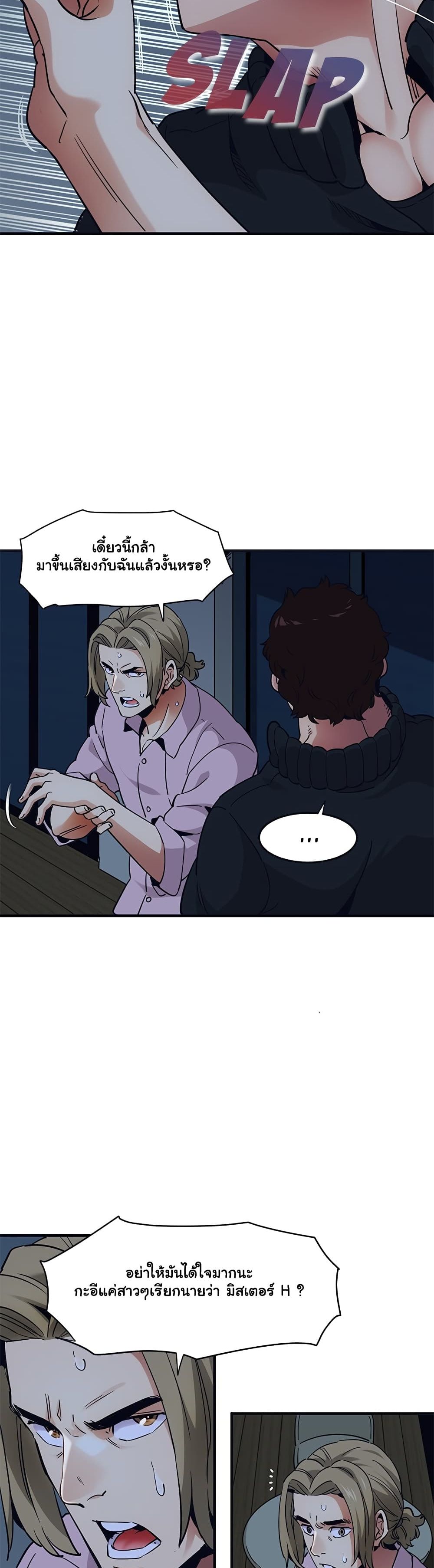 Dog on Patrol page 18