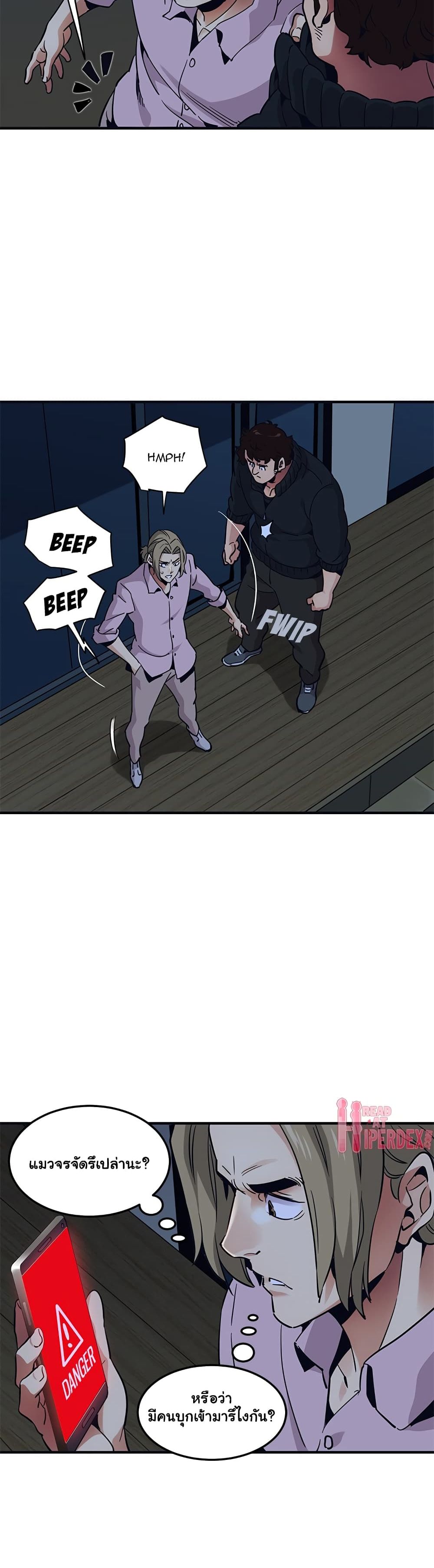 Dog on Patrol page 21