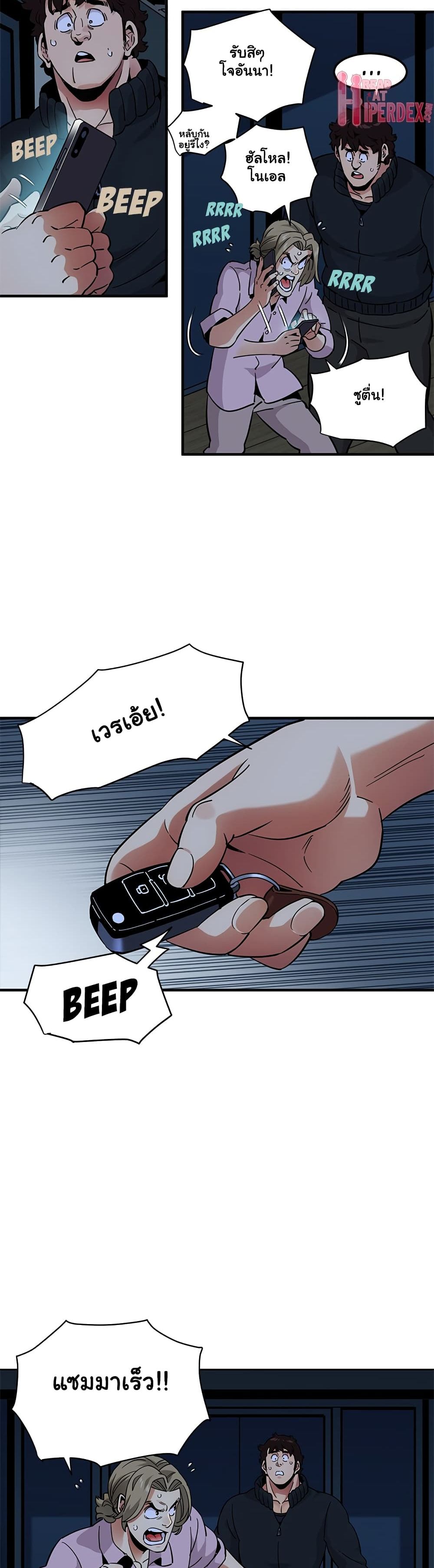 Dog on Patrol page 23