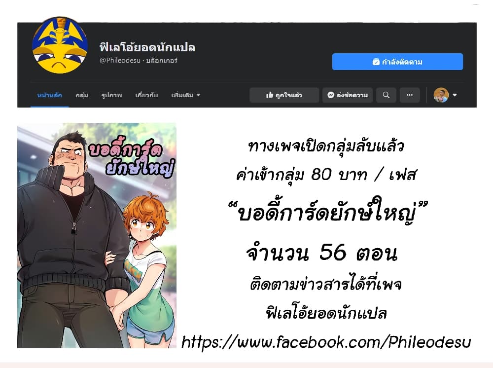 Dog on Patrol page 2