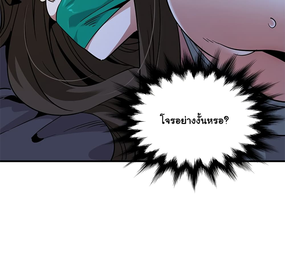 Dog on Patrol page 11