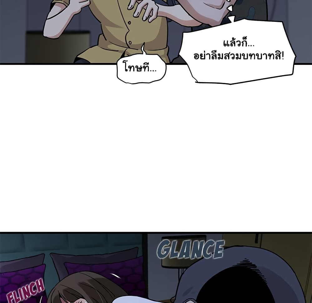 Dog on Patrol page 17