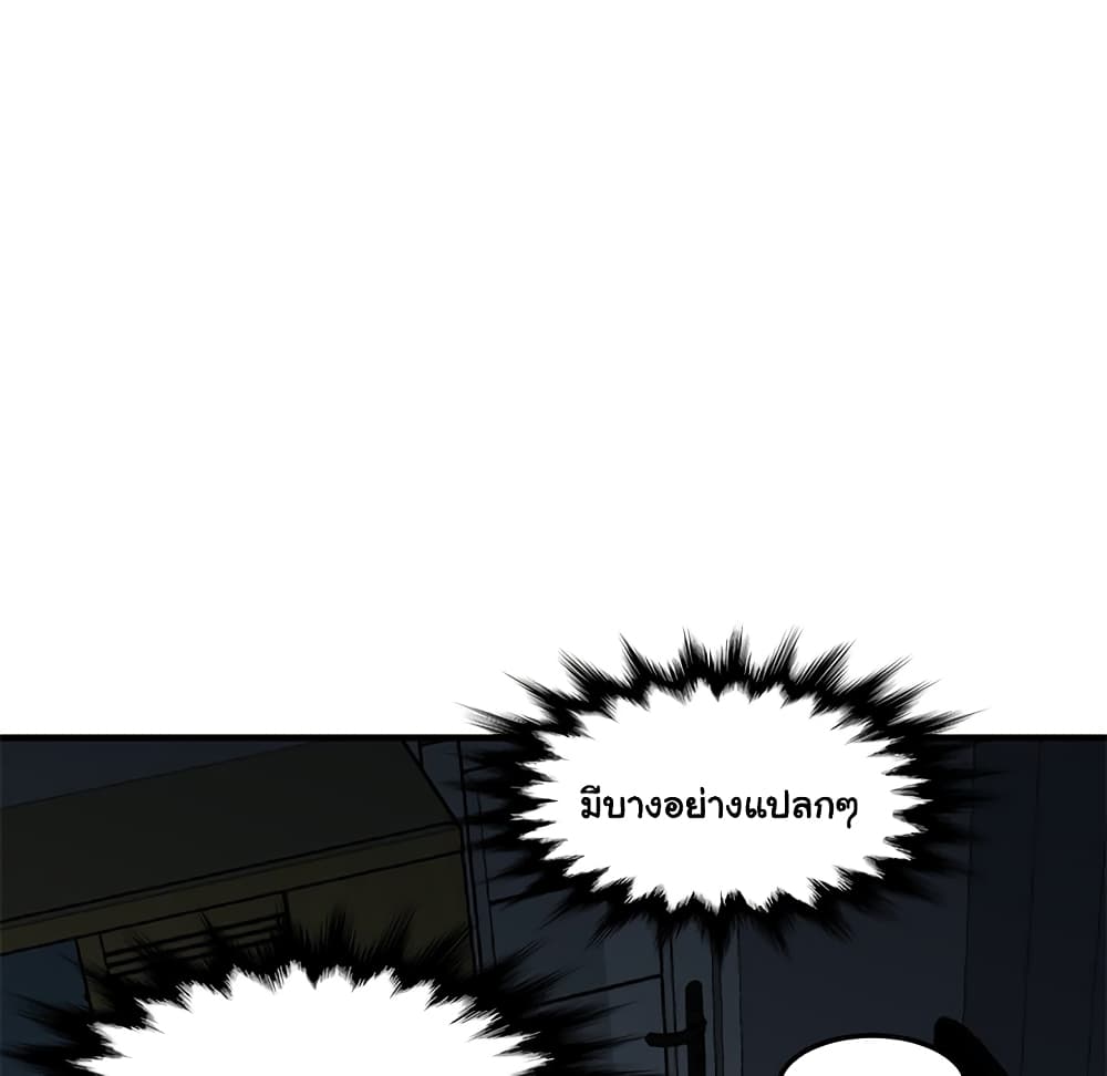 Dog on Patrol page 29