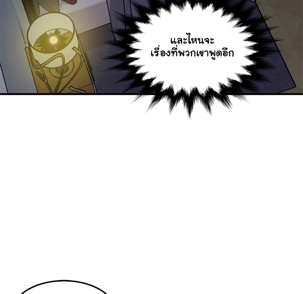 Dog on Patrol page 31