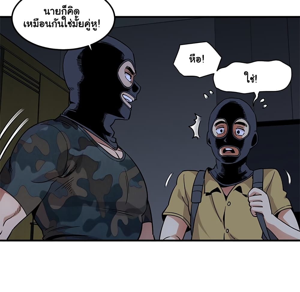 Dog on Patrol page 32