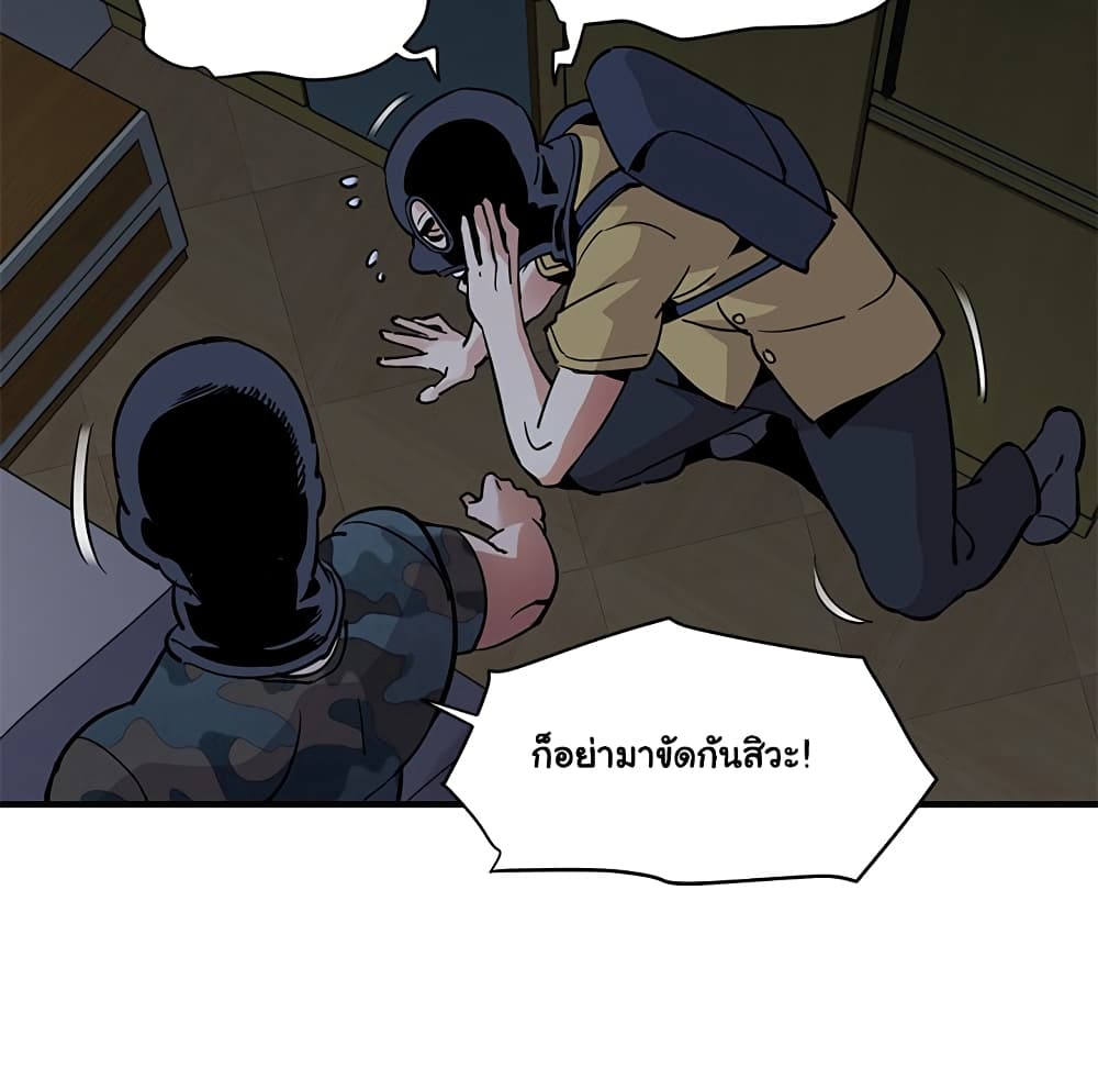 Dog on Patrol page 63
