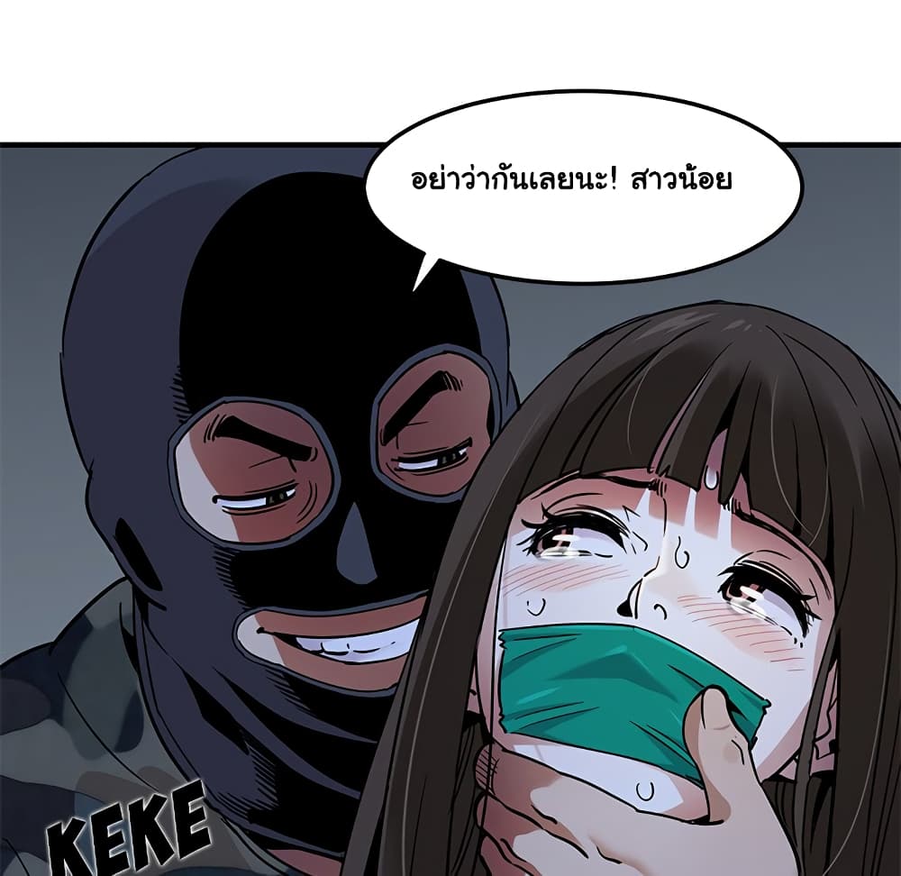 Dog on Patrol page 69