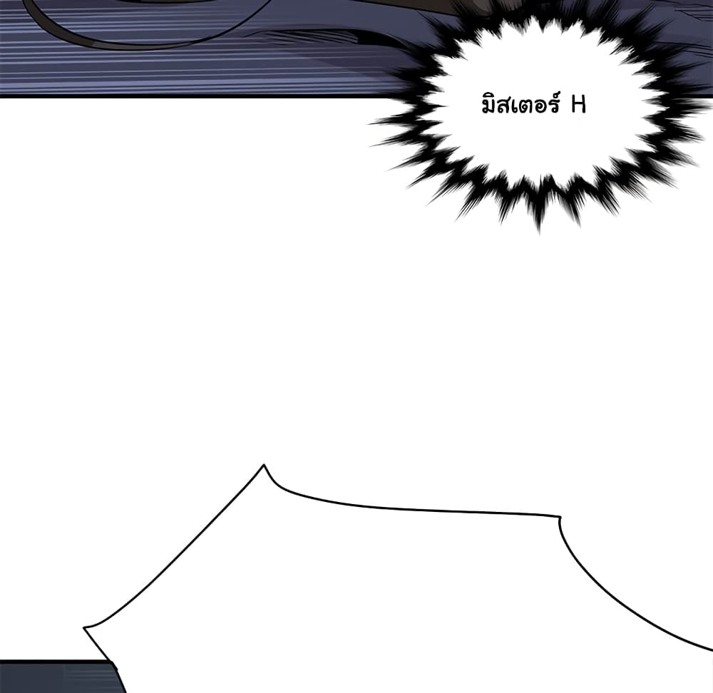 Dog on Patrol page 75