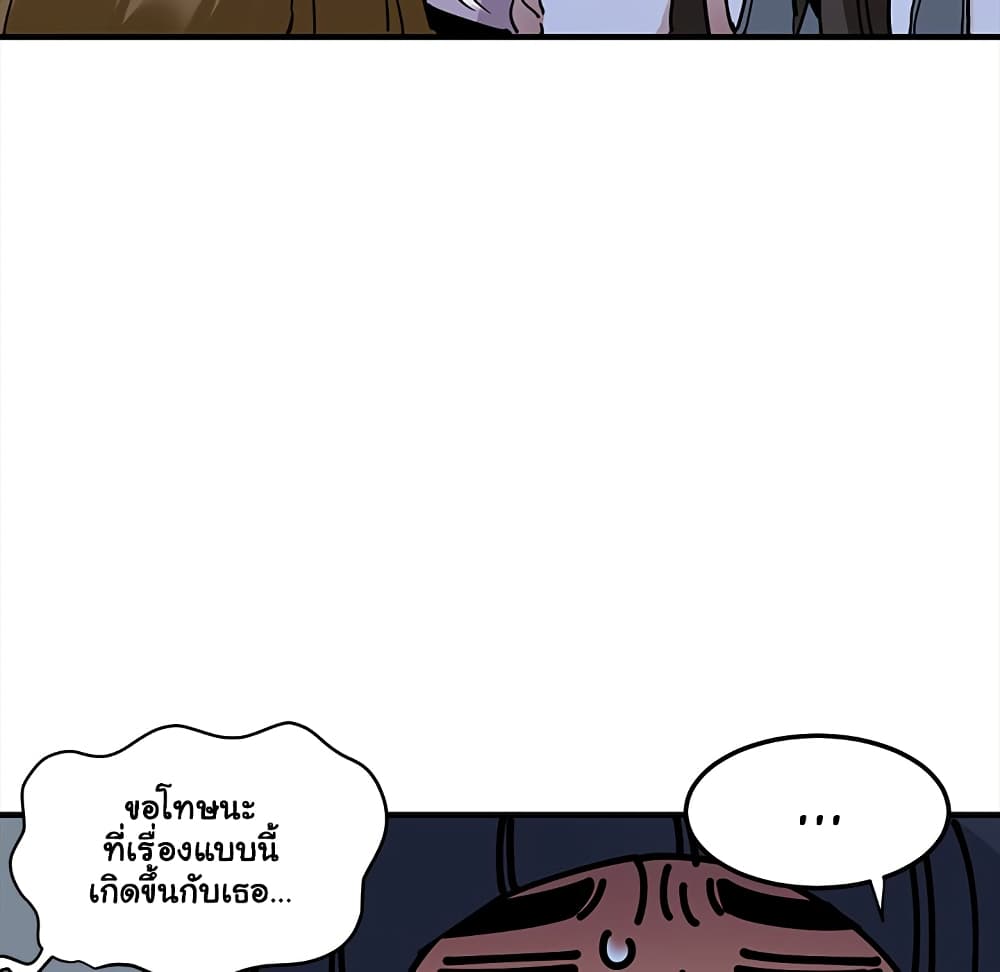 Dog on Patrol page 97