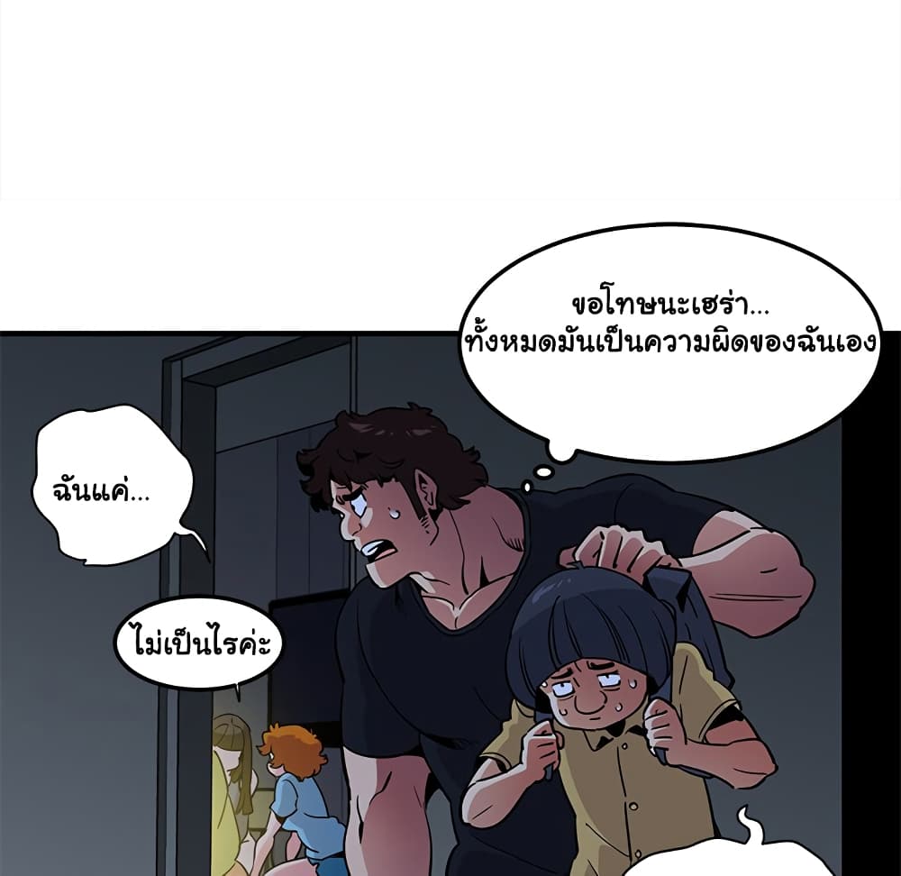 Dog on Patrol page 99