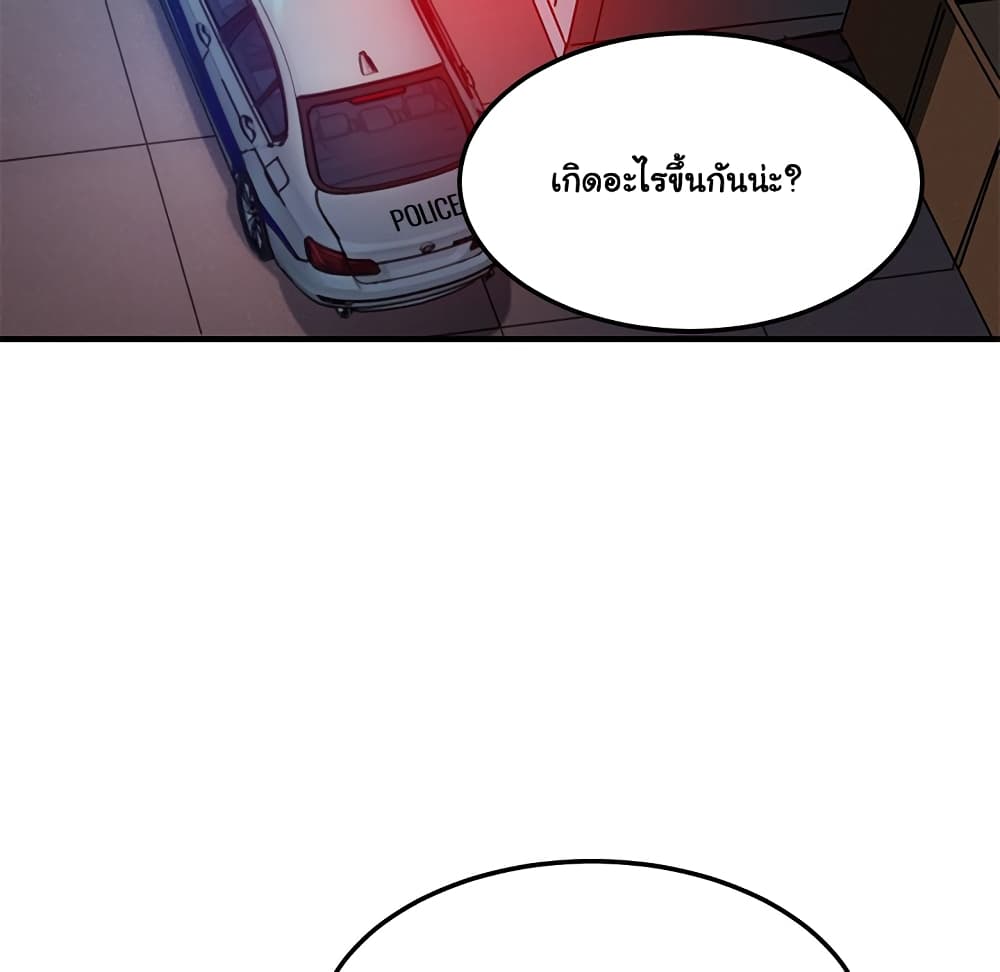 Dog on Patrol page 103