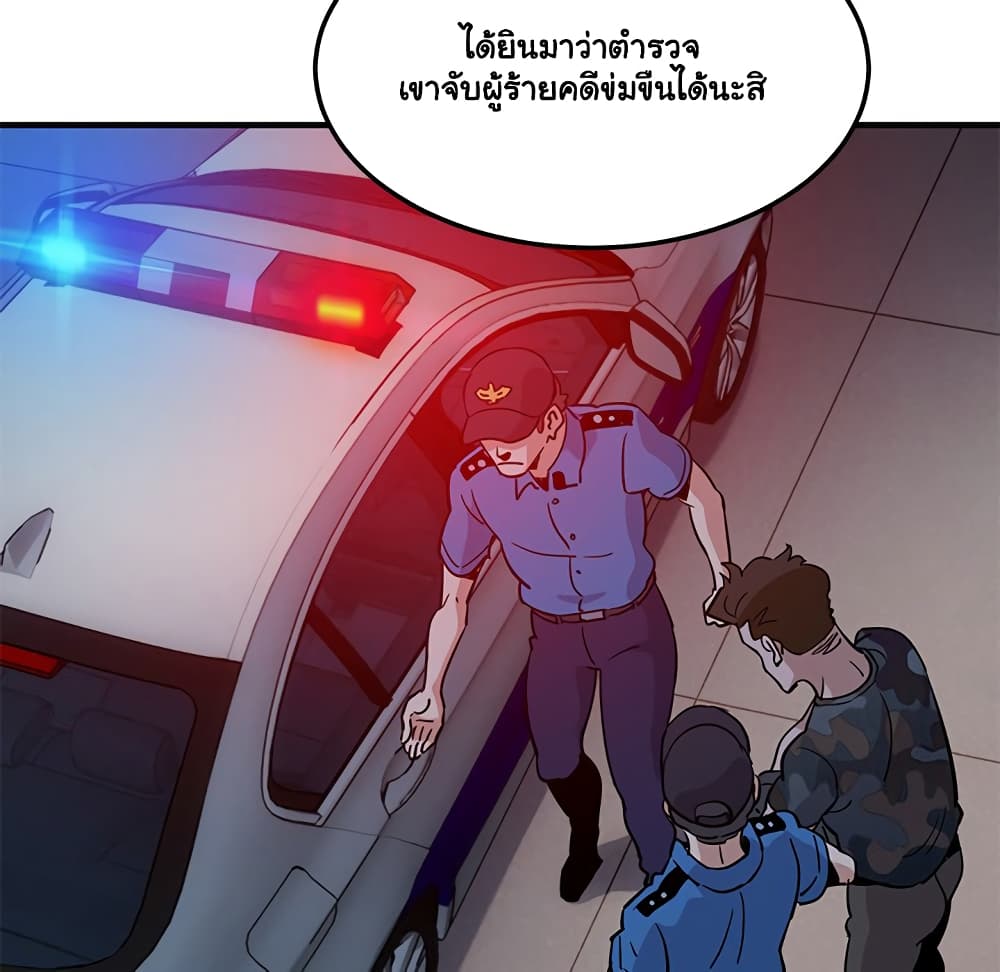 Dog on Patrol page 104