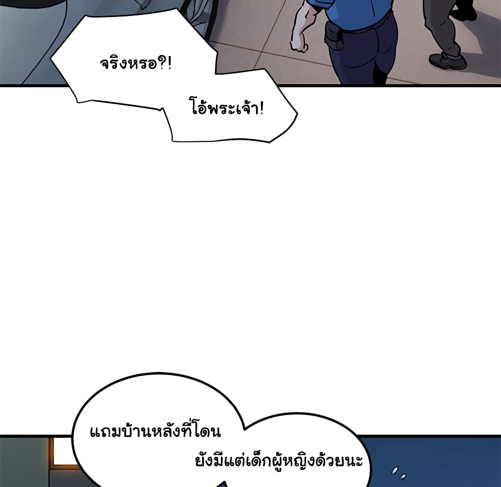 Dog on Patrol page 105
