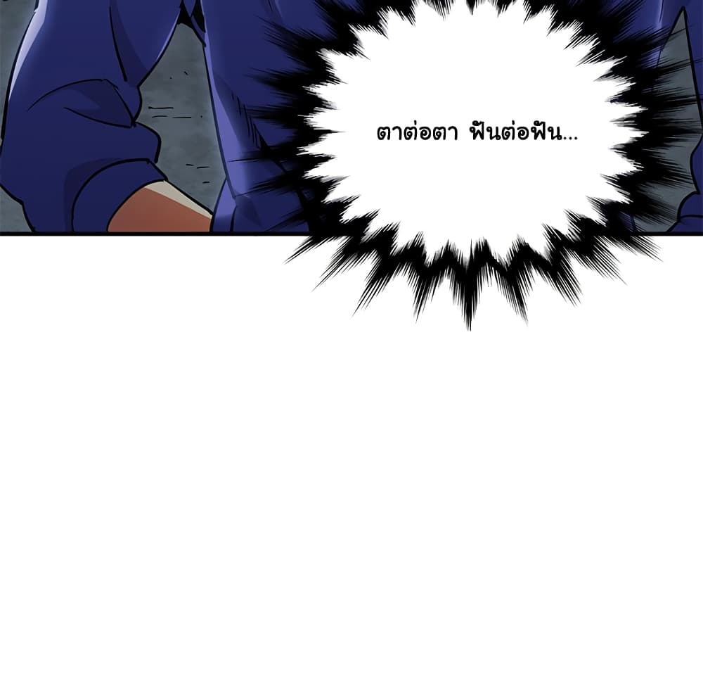 Dog on Patrol page 113