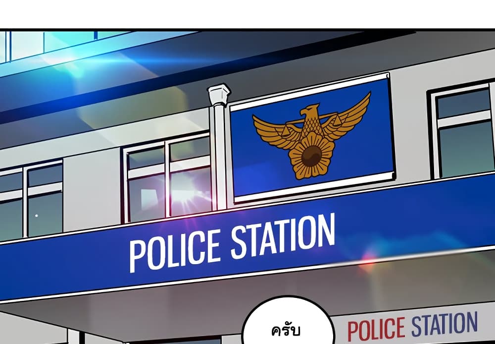 Dog on Patrol page 5