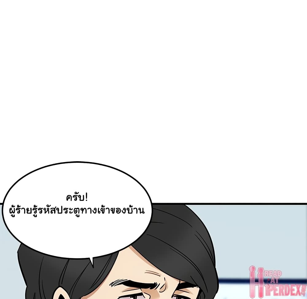 Dog on Patrol page 18