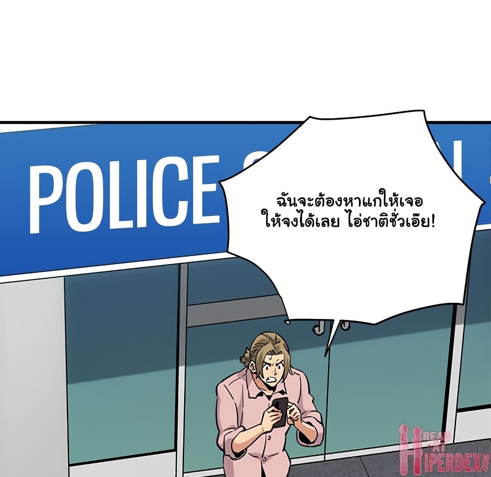 Dog on Patrol page 23