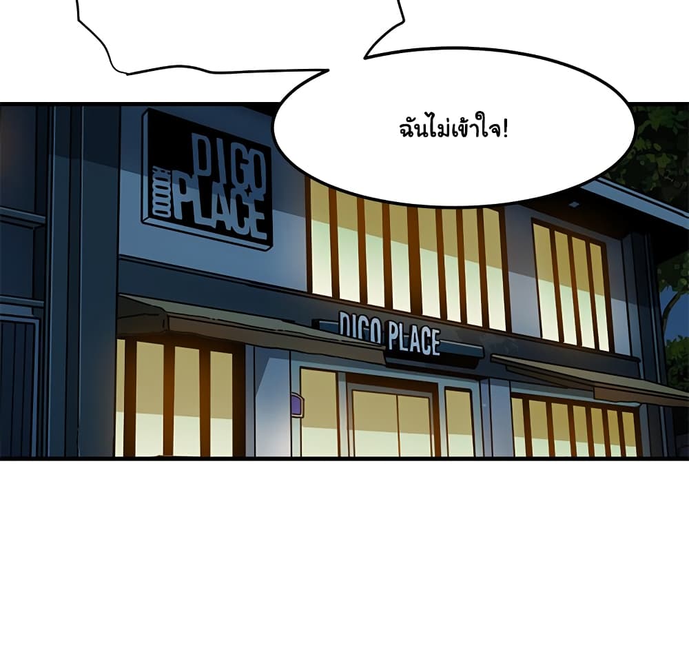 Dog on Patrol page 34