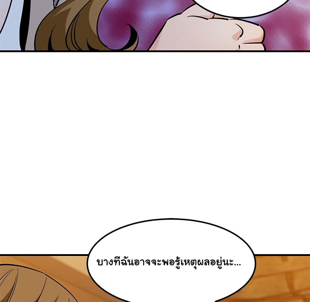 Dog on Patrol page 50