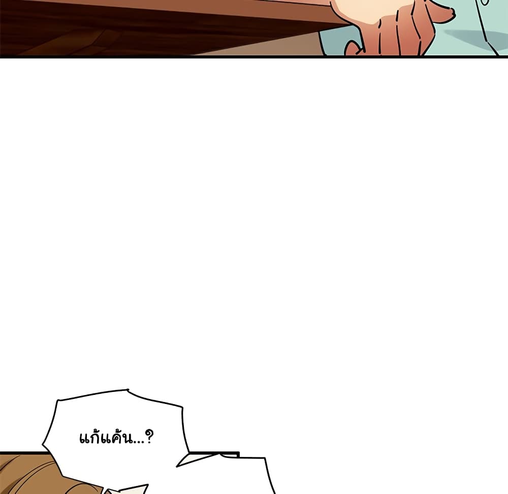 Dog on Patrol page 55