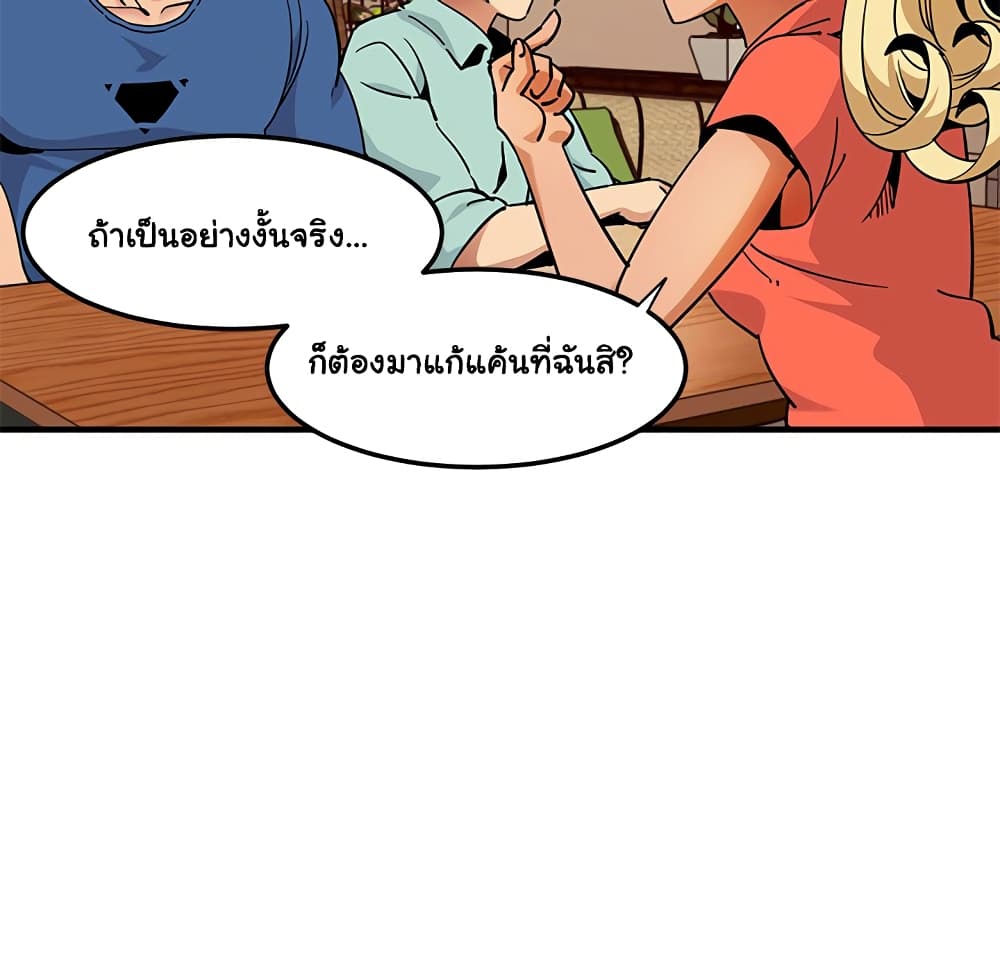 Dog on Patrol page 62