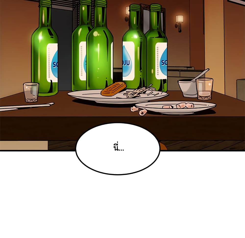 Dog on Patrol page 96
