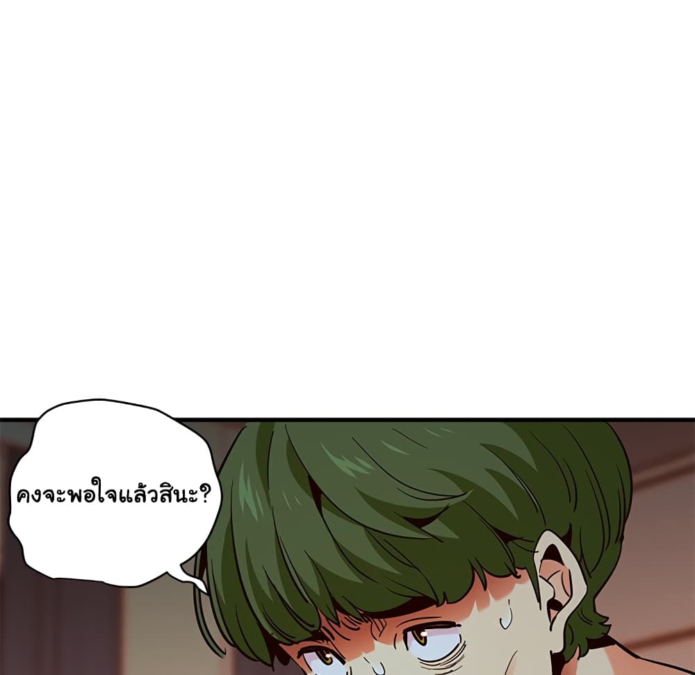 Dog on Patrol page 51