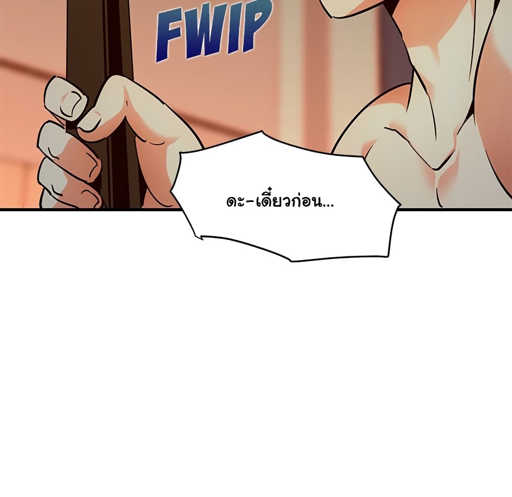 Dog on Patrol page 88