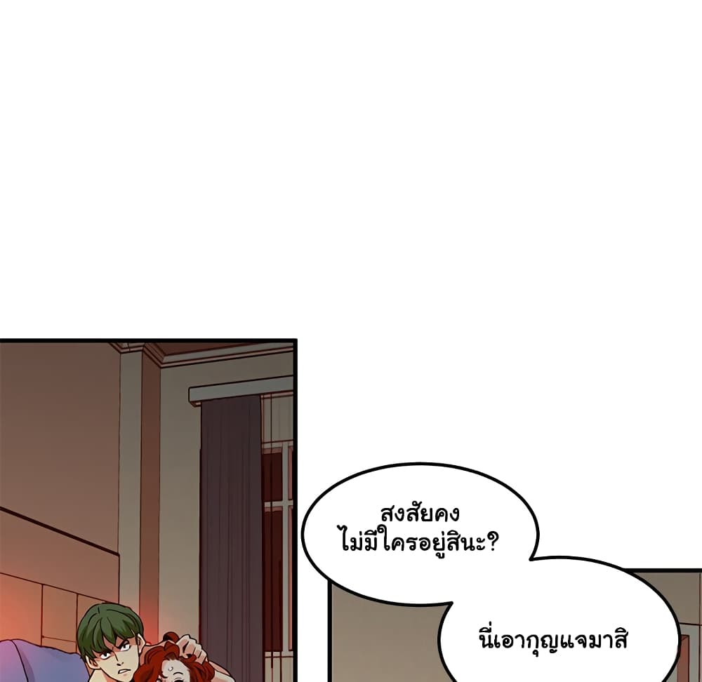 Dog on Patrol page 94