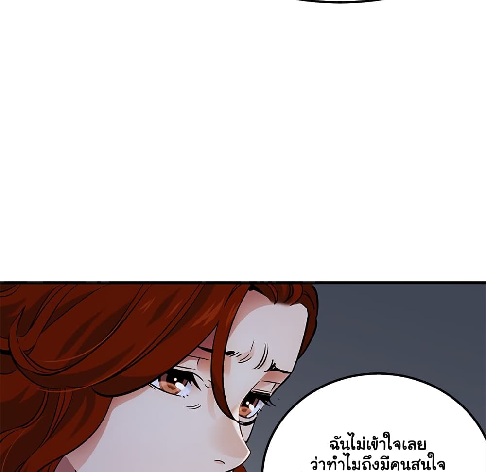 Dog on Patrol page 27