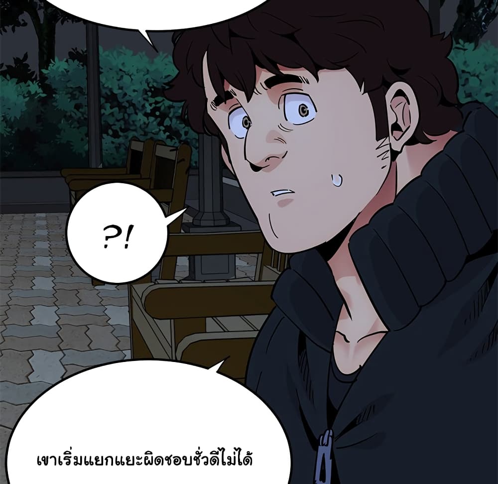 Dog on Patrol page 29