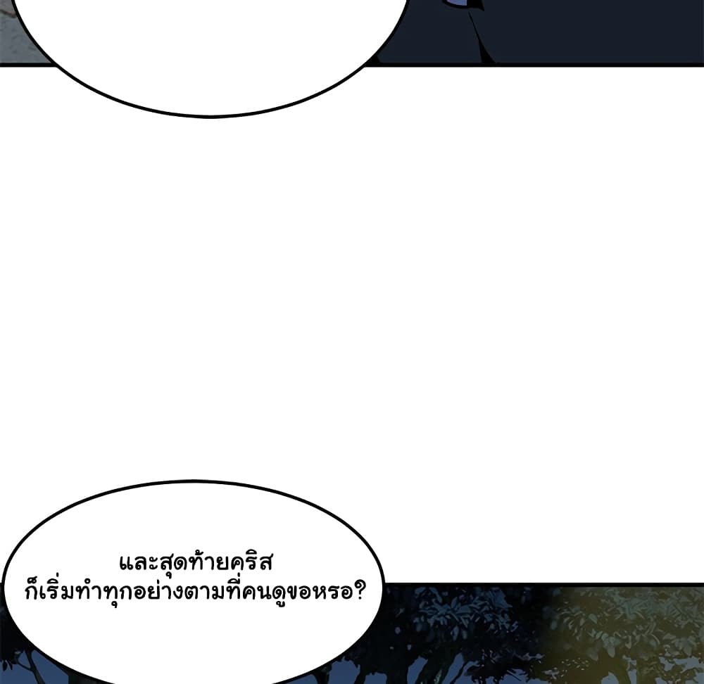 Dog on Patrol page 30