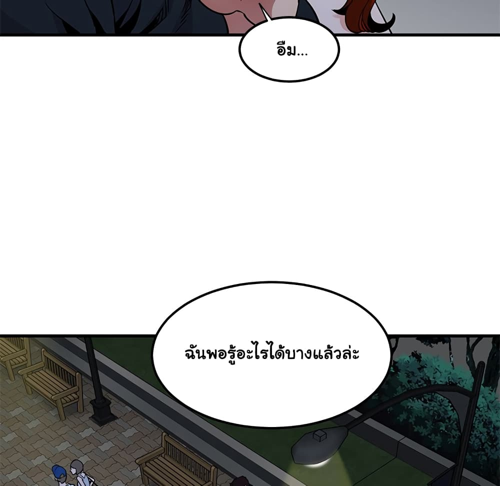 Dog on Patrol page 35