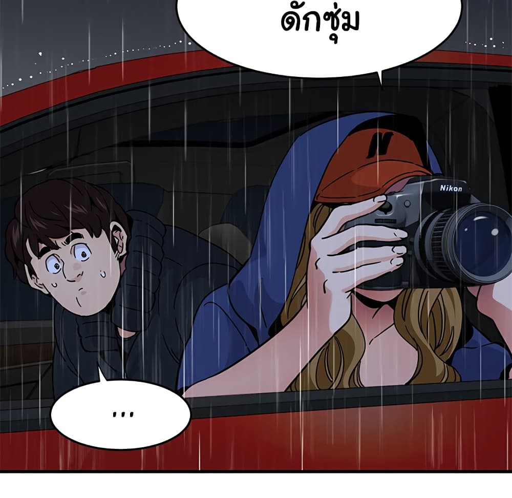 Dog on Patrol page 93