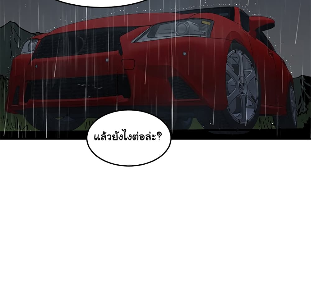 Dog on Patrol page 103