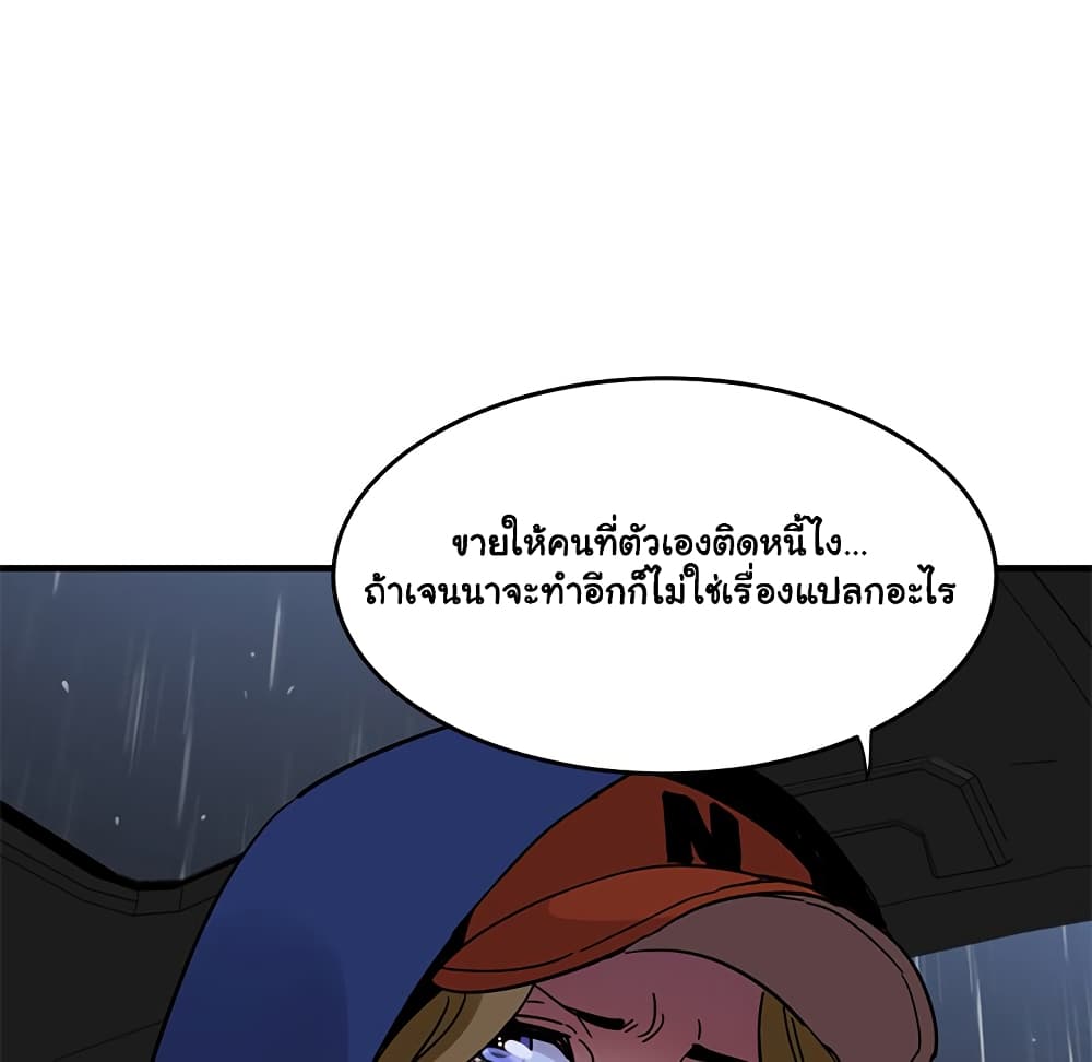 Dog on Patrol page 109