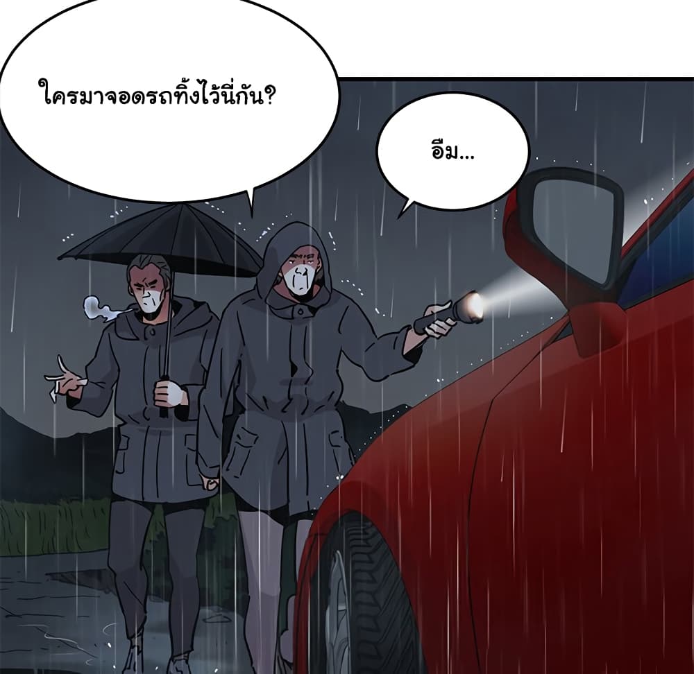 Dog on Patrol page 26