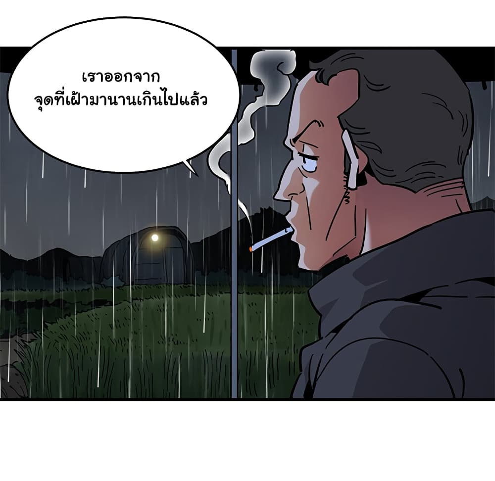Dog on Patrol page 62
