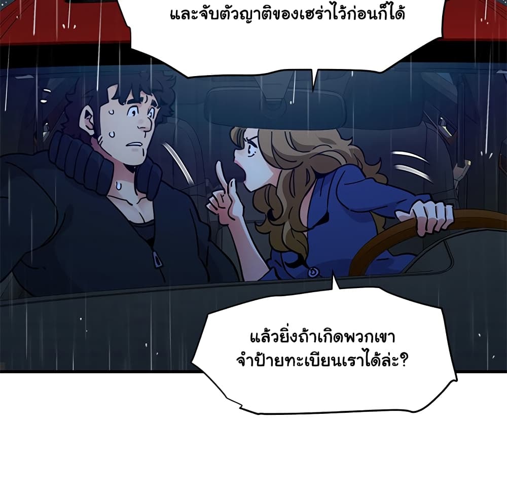Dog on Patrol page 69
