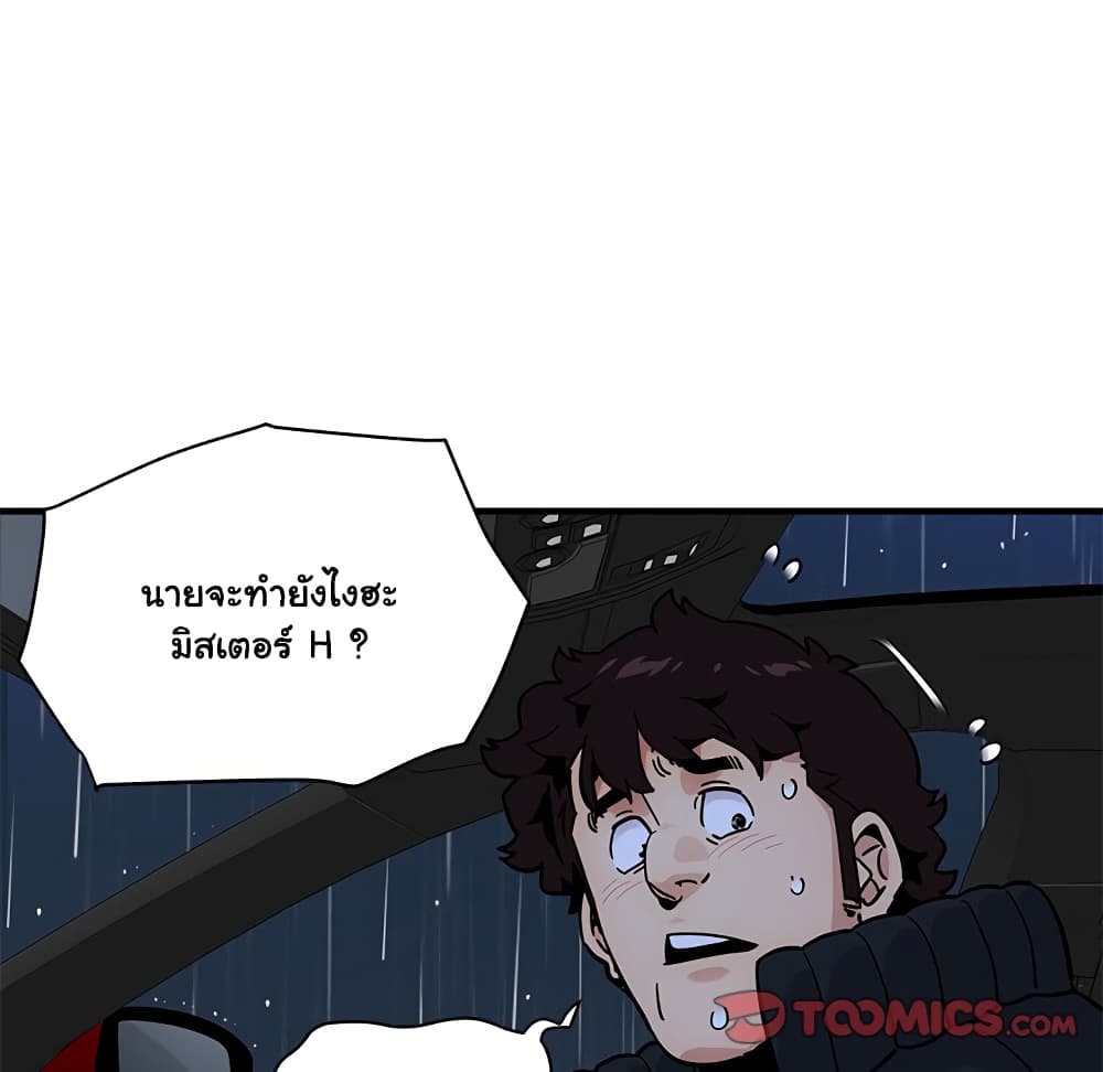 Dog on Patrol page 70