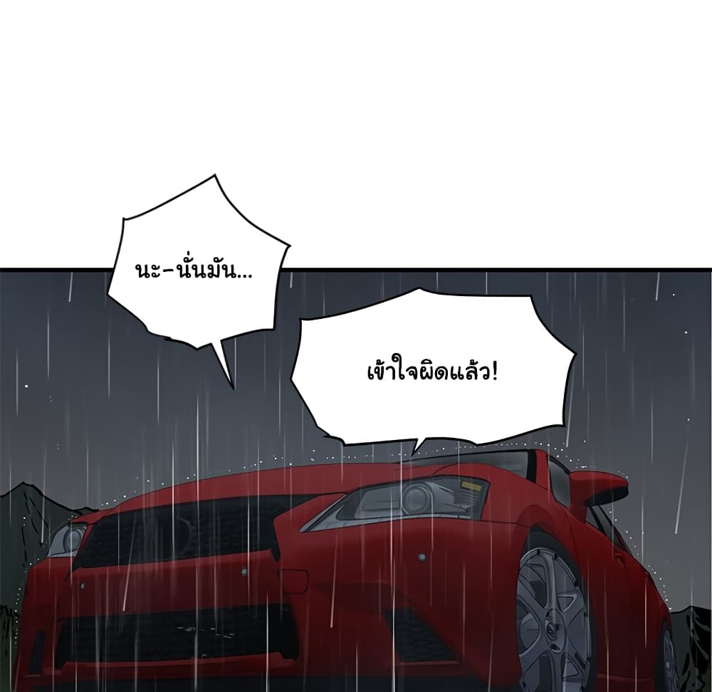 Dog on Patrol page 105