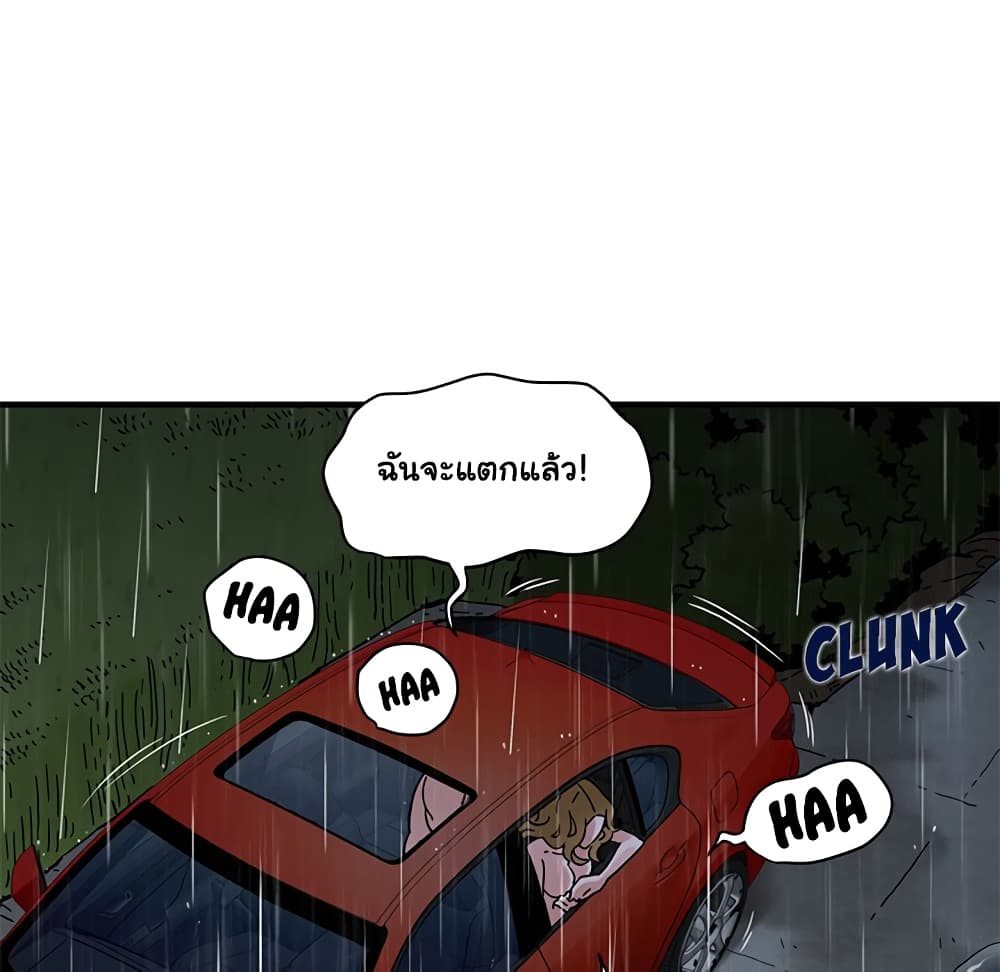 Dog on Patrol page 42
