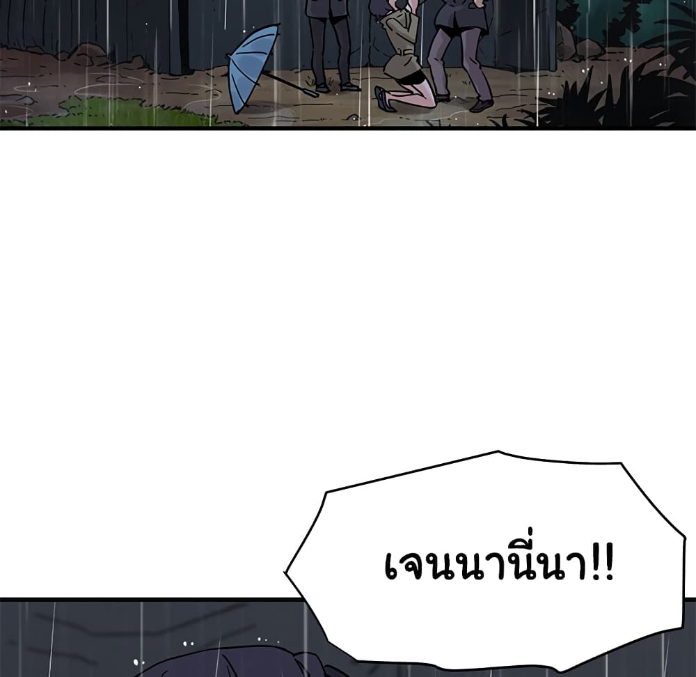 Dog on Patrol page 52